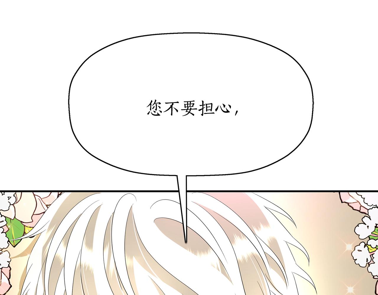 第24话 不惜一切131