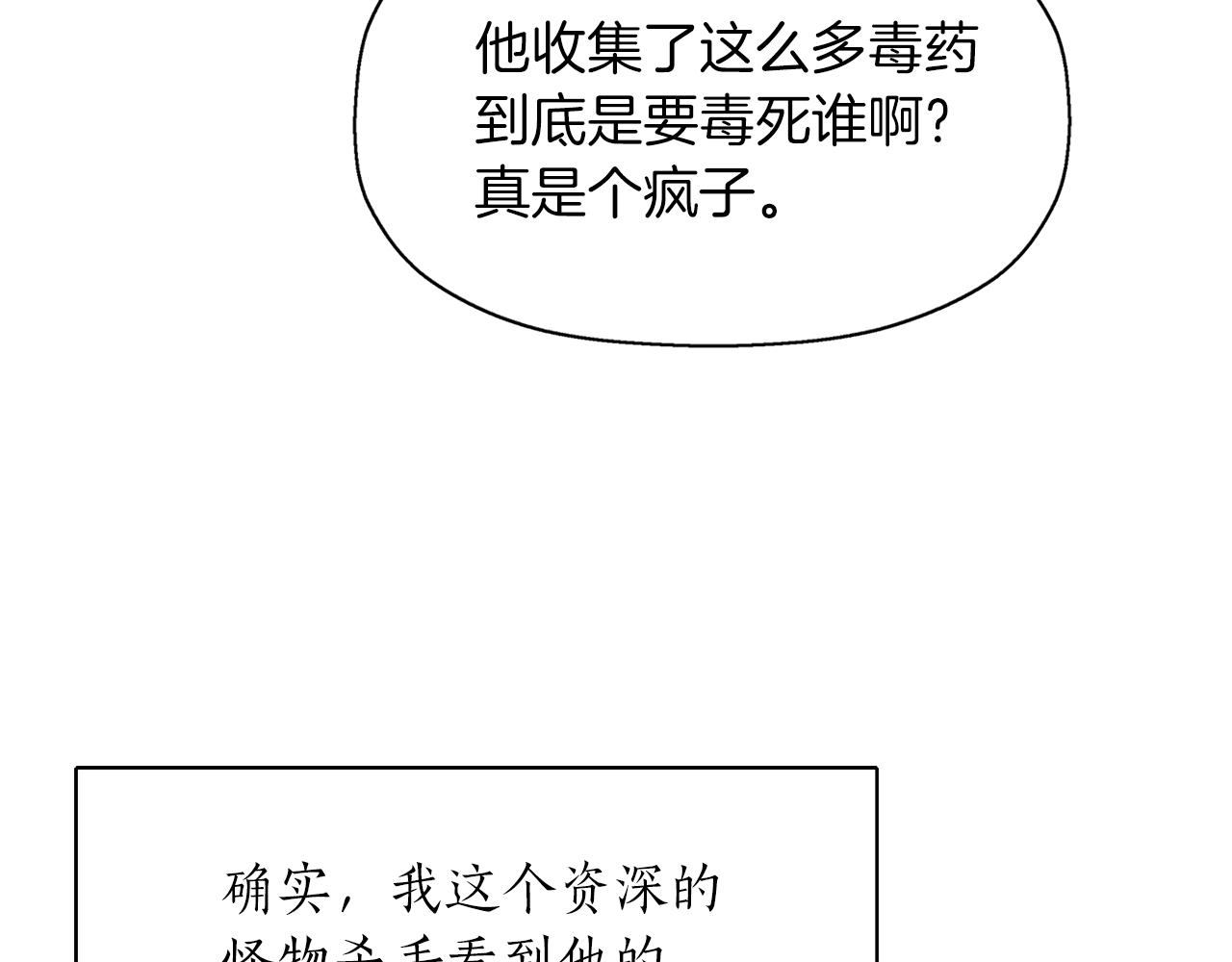 第17话 阴谋91