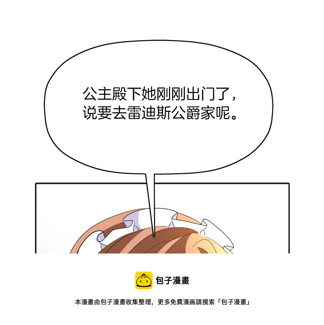 第29话 秘密76