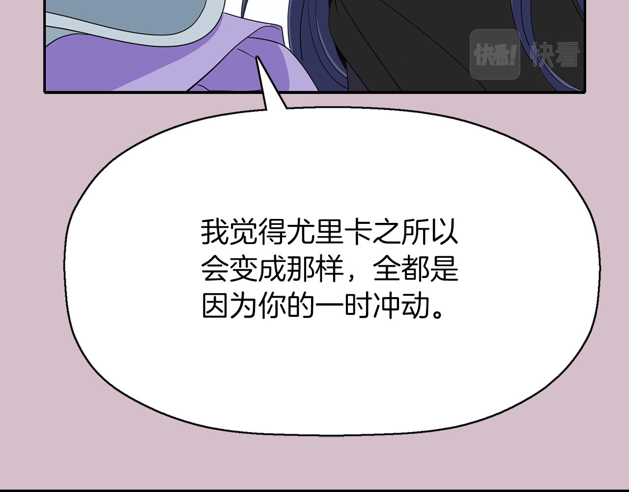 第45话 认不出她？119