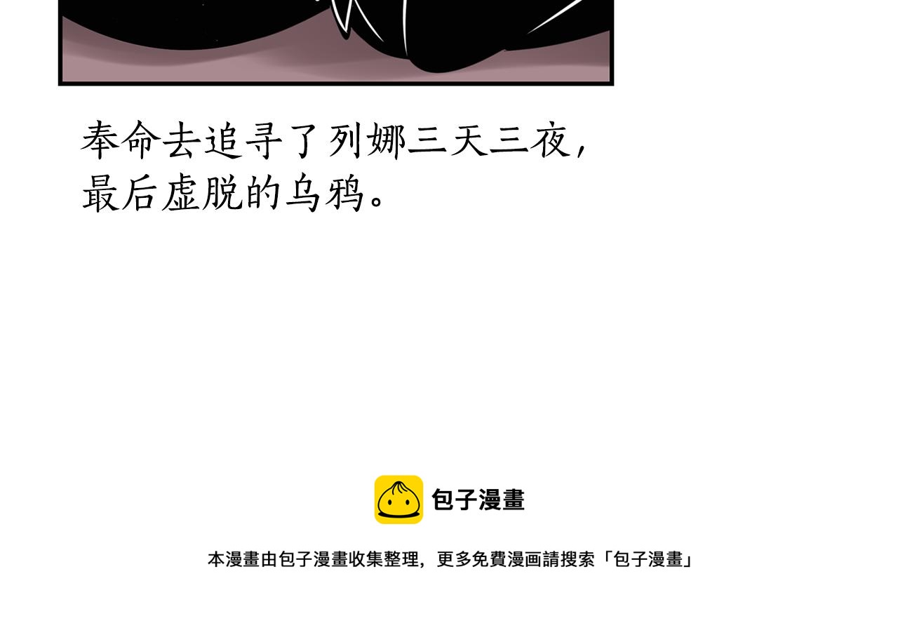 第26话 英雄救美104