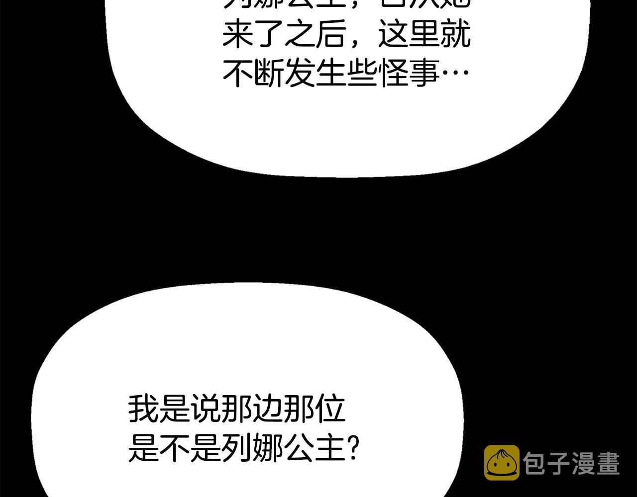 第41话 结界？16