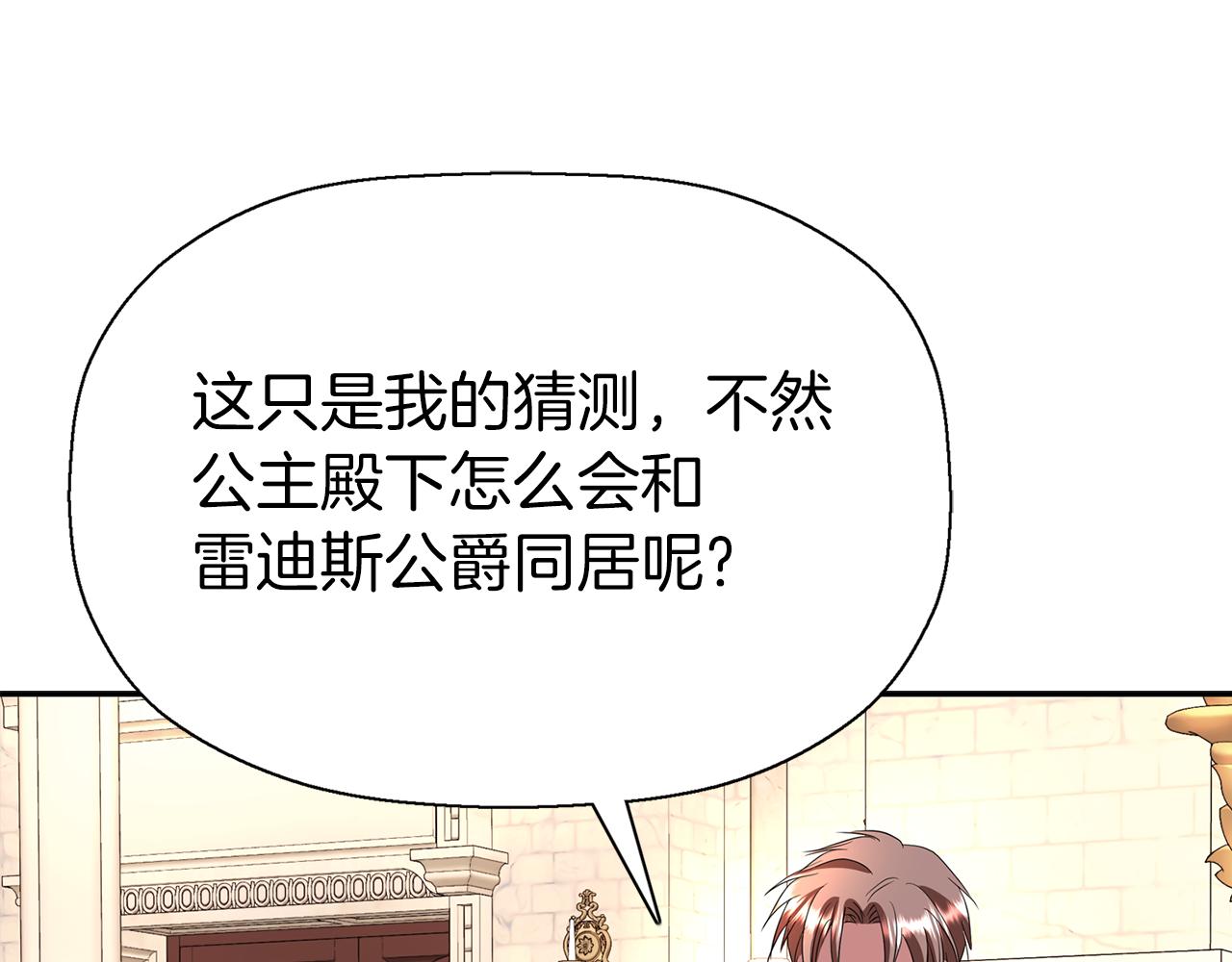 第35话 诅咒你们130