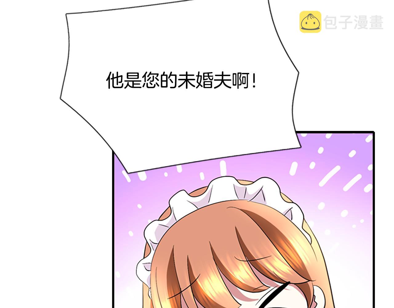 第2话 暴揍未婚夫147