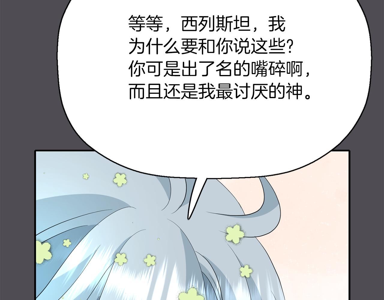 第45话 认不出她？38
