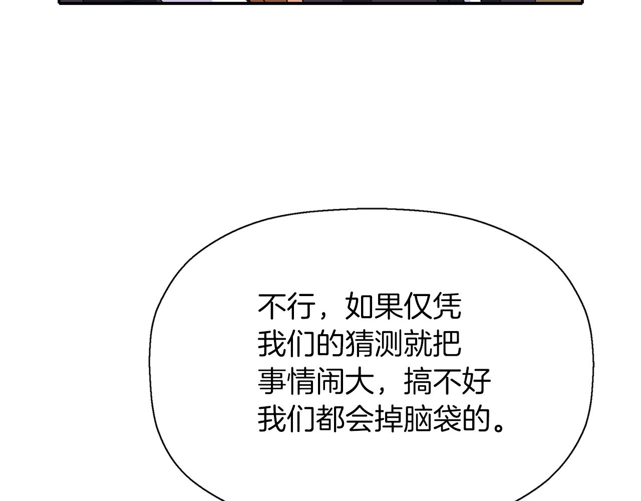 第21话 还是没能成功155