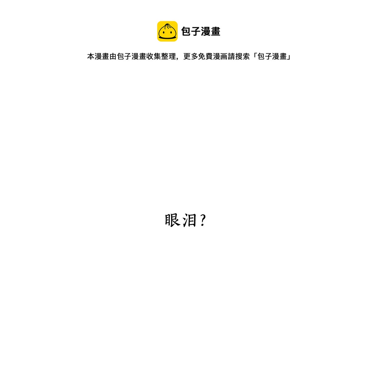 第9话 青梅竹马0