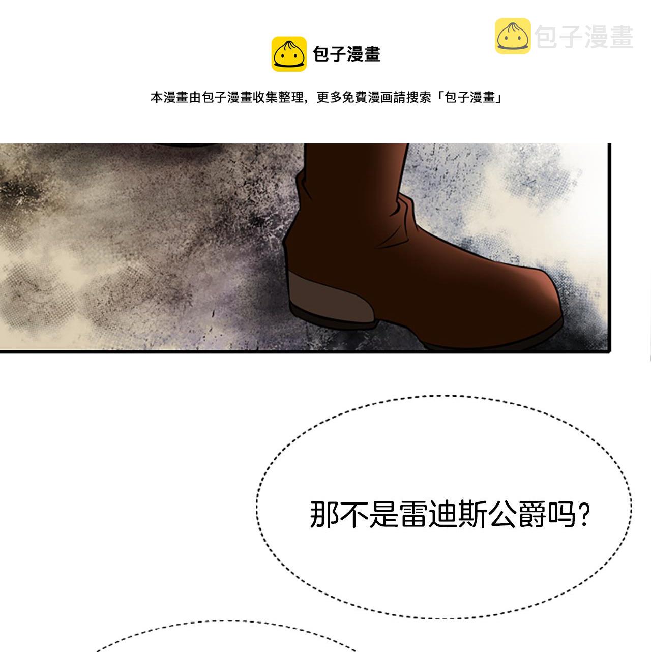第2话 暴揍未婚夫51