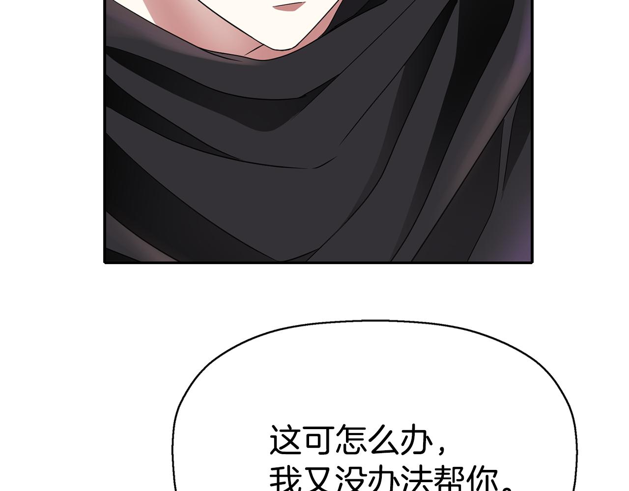 第41话 结界？93