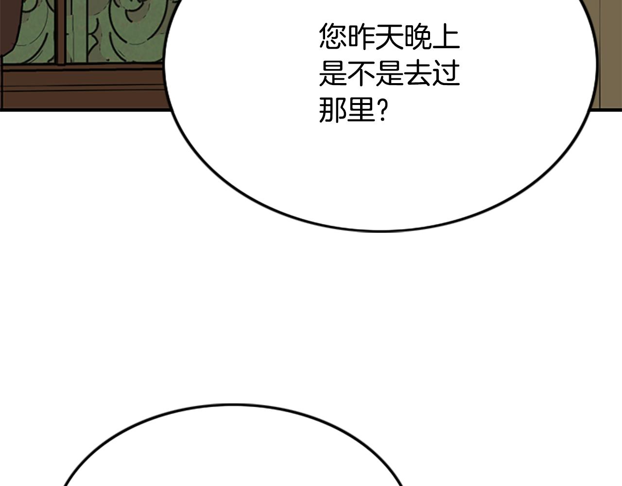 第4话 夜闯公爵府80