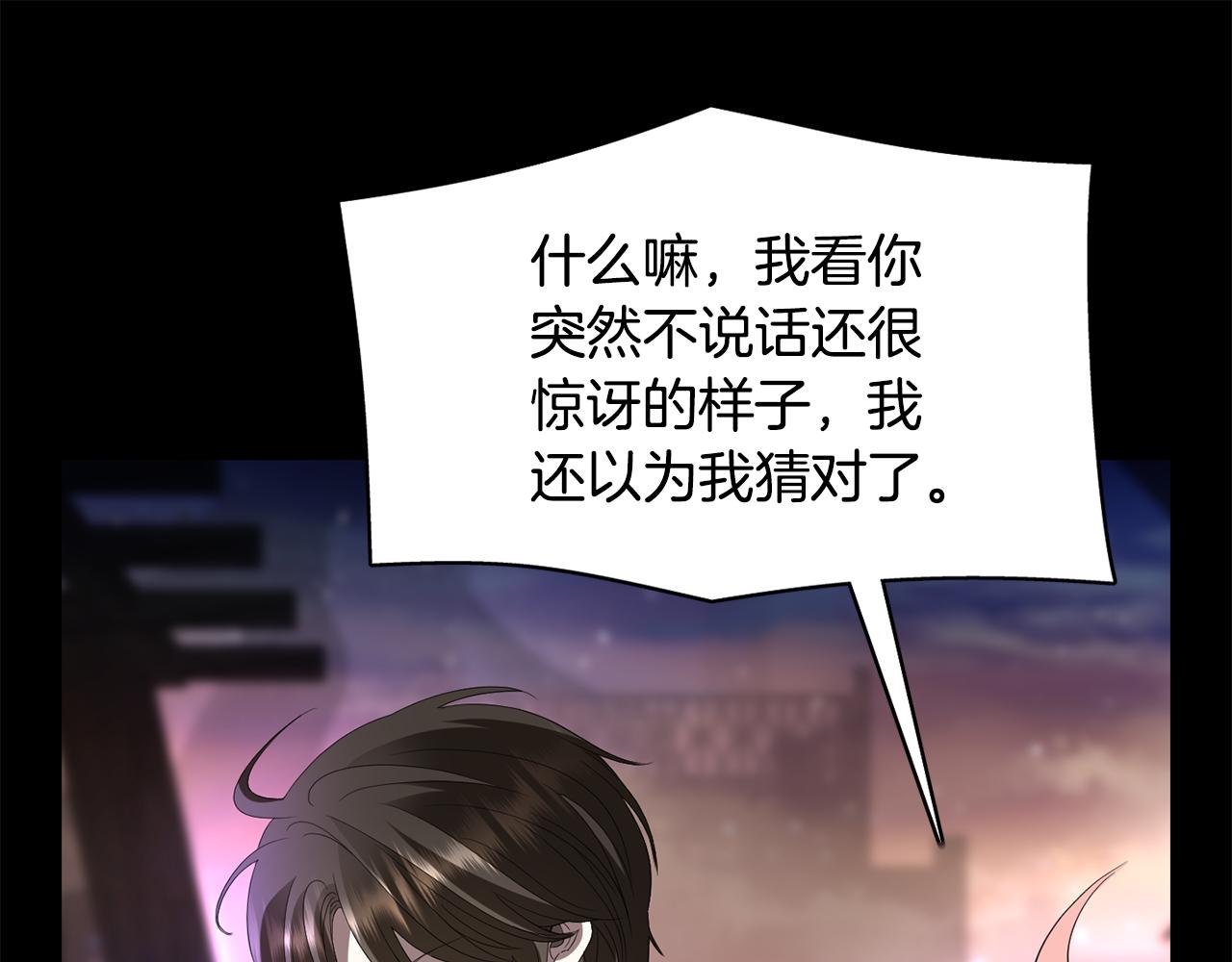 第54话 奇怪的梦18