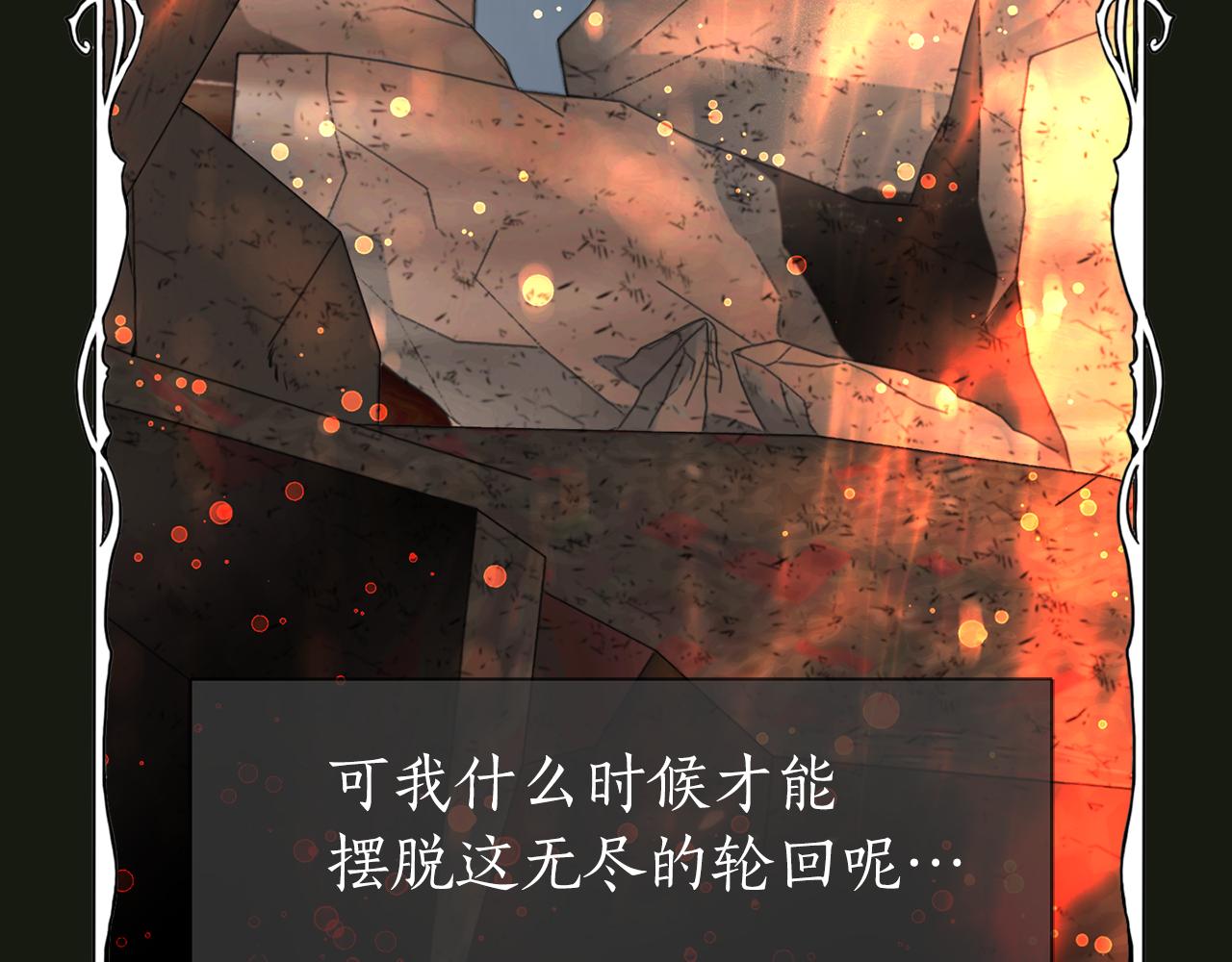 第2季·啓 死而复活的她24