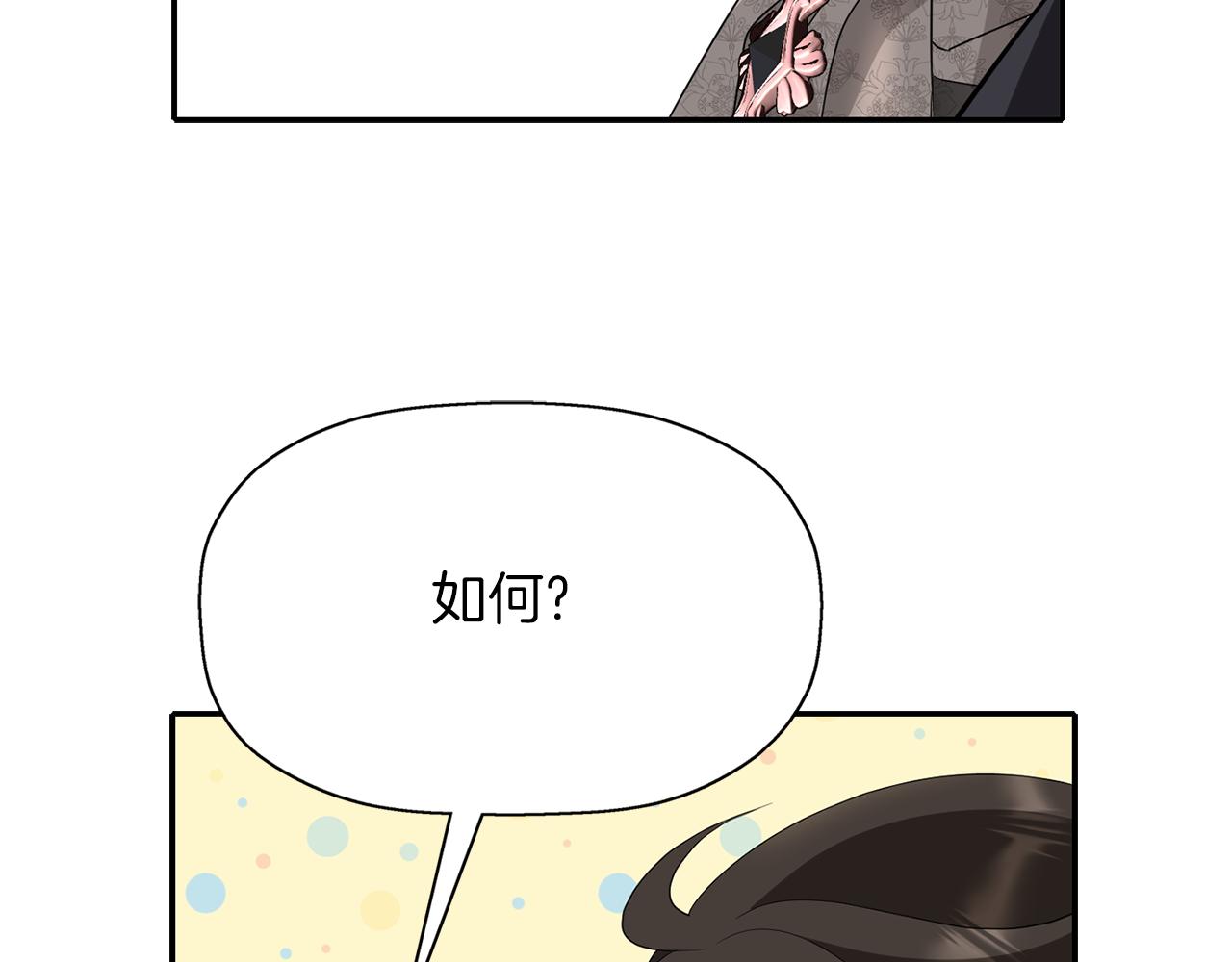 第43话 小气的神灵？93