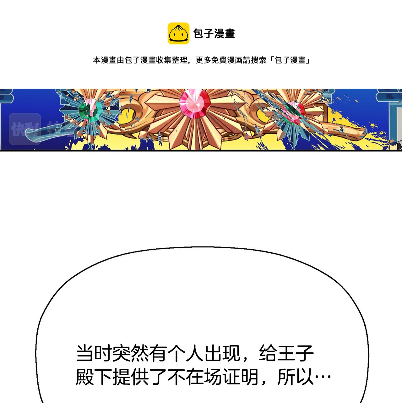 第24话 不惜一切32