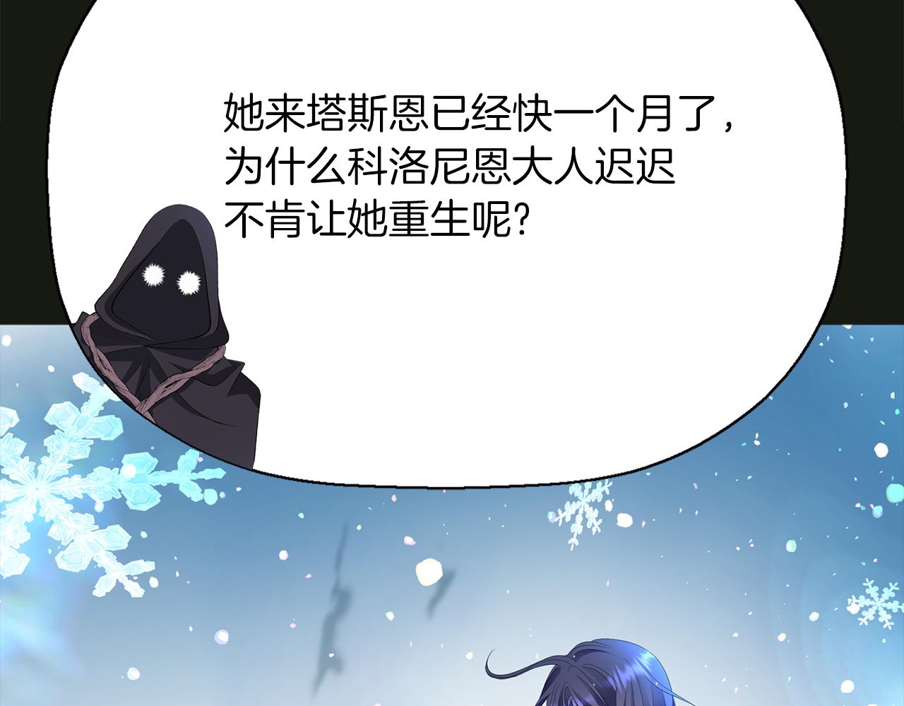 第2季·啓 死而复活的她139
