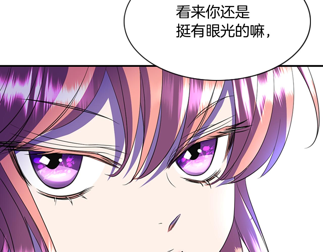 第6话 做个交易106