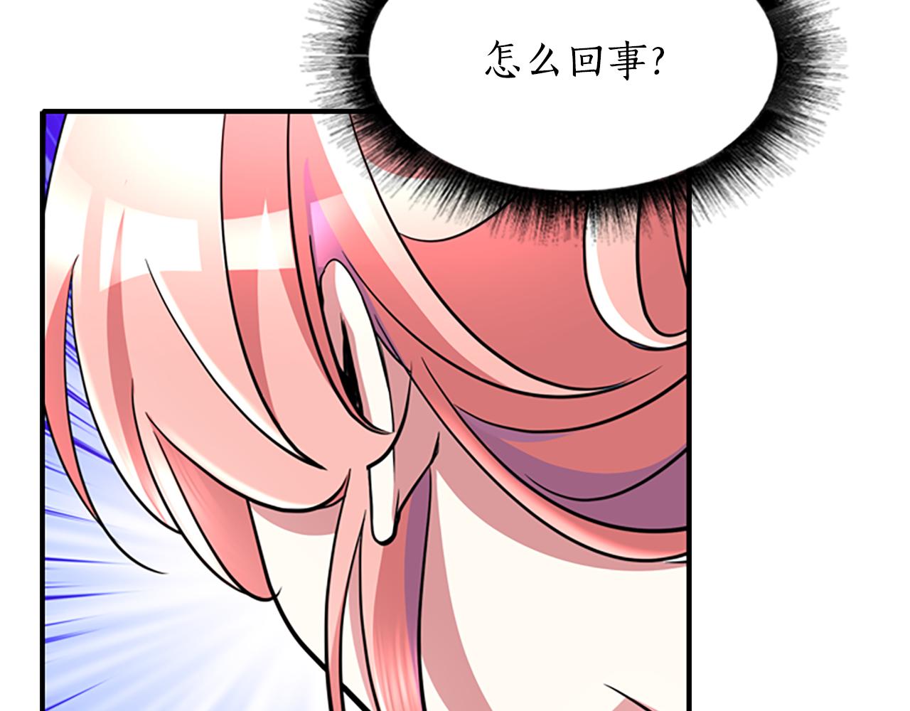 第2话 暴揍未婚夫83