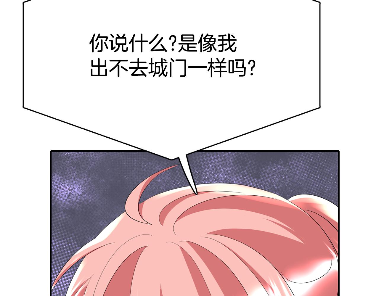 第41话 结界？145