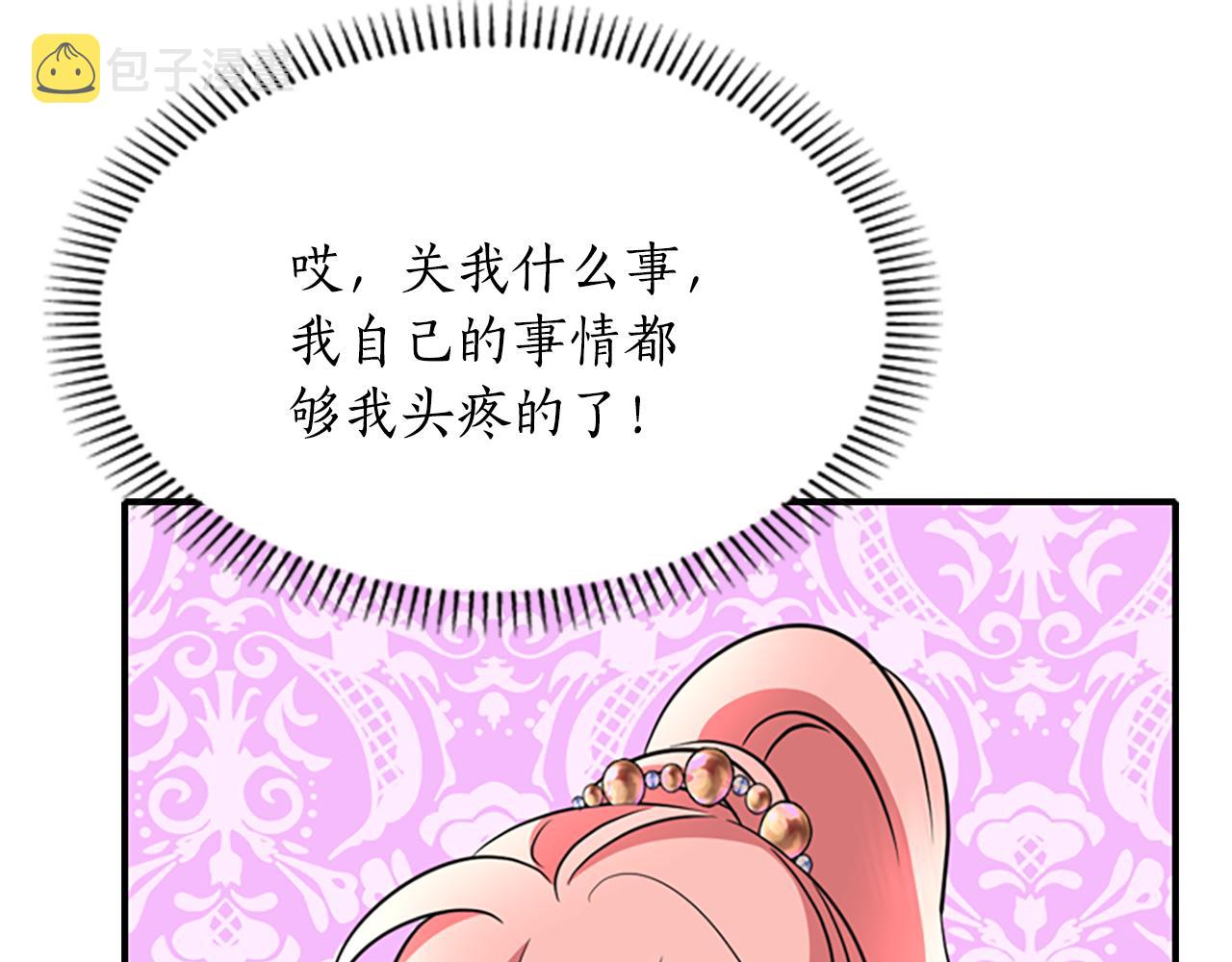 第4话 夜闯公爵府35