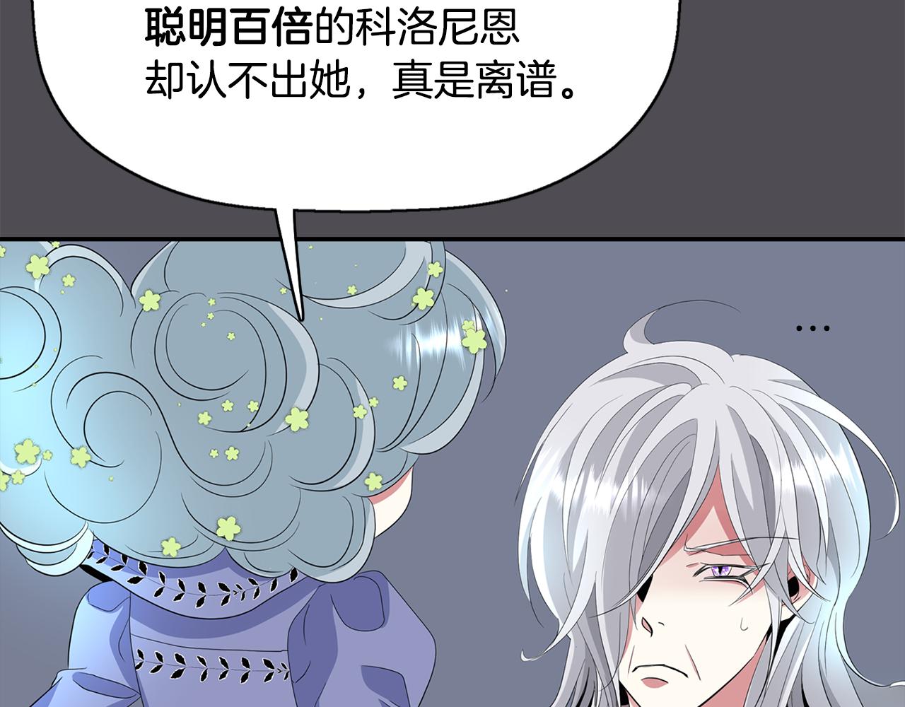 第45话 认不出她？30