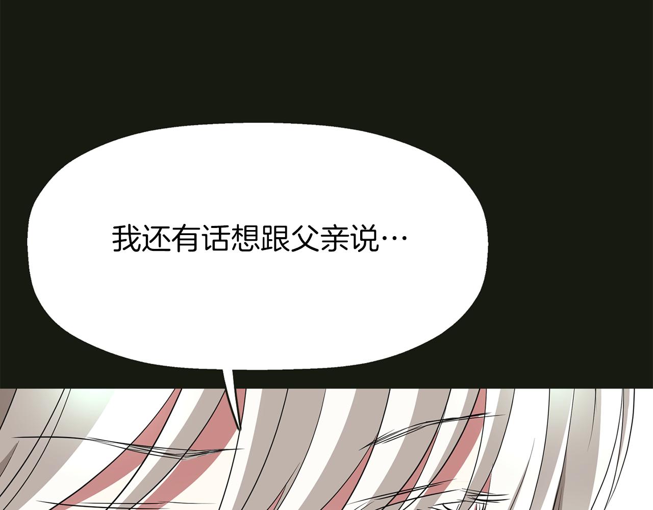 第2季·啓 死而复活的她174