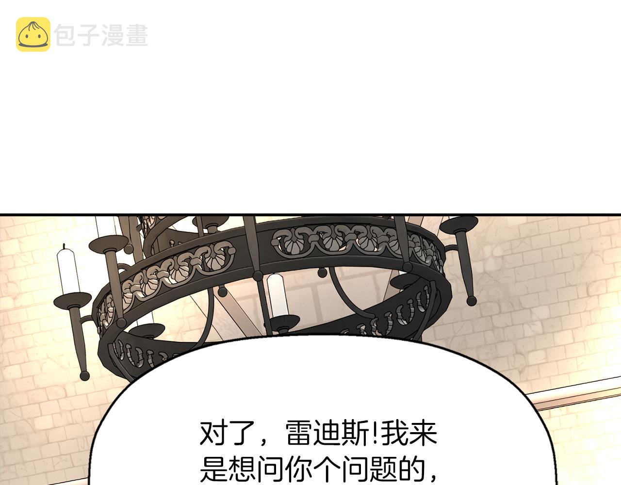 第45话 认不出她？162