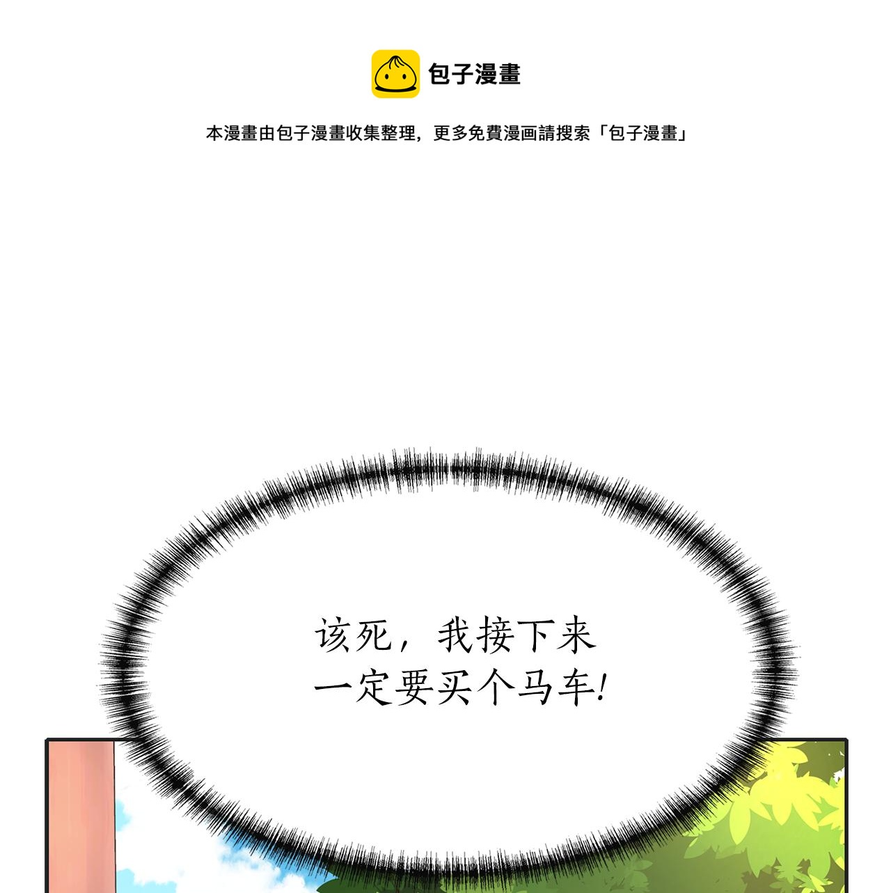 第29话 秘密84