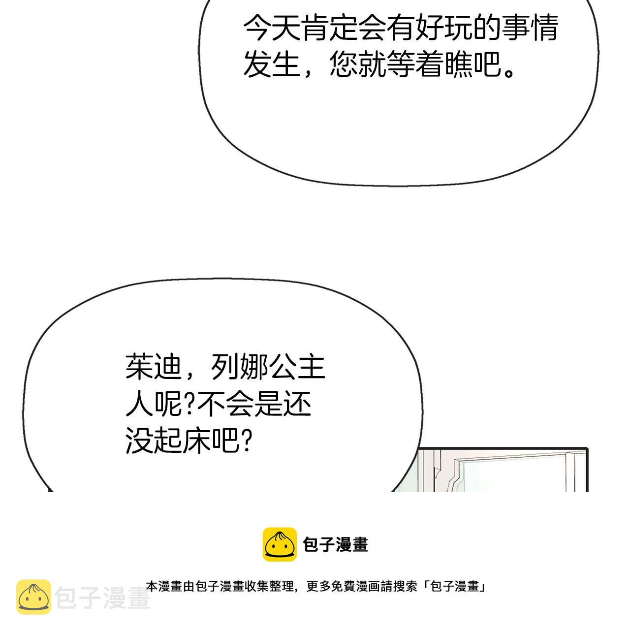 第29话 秘密72