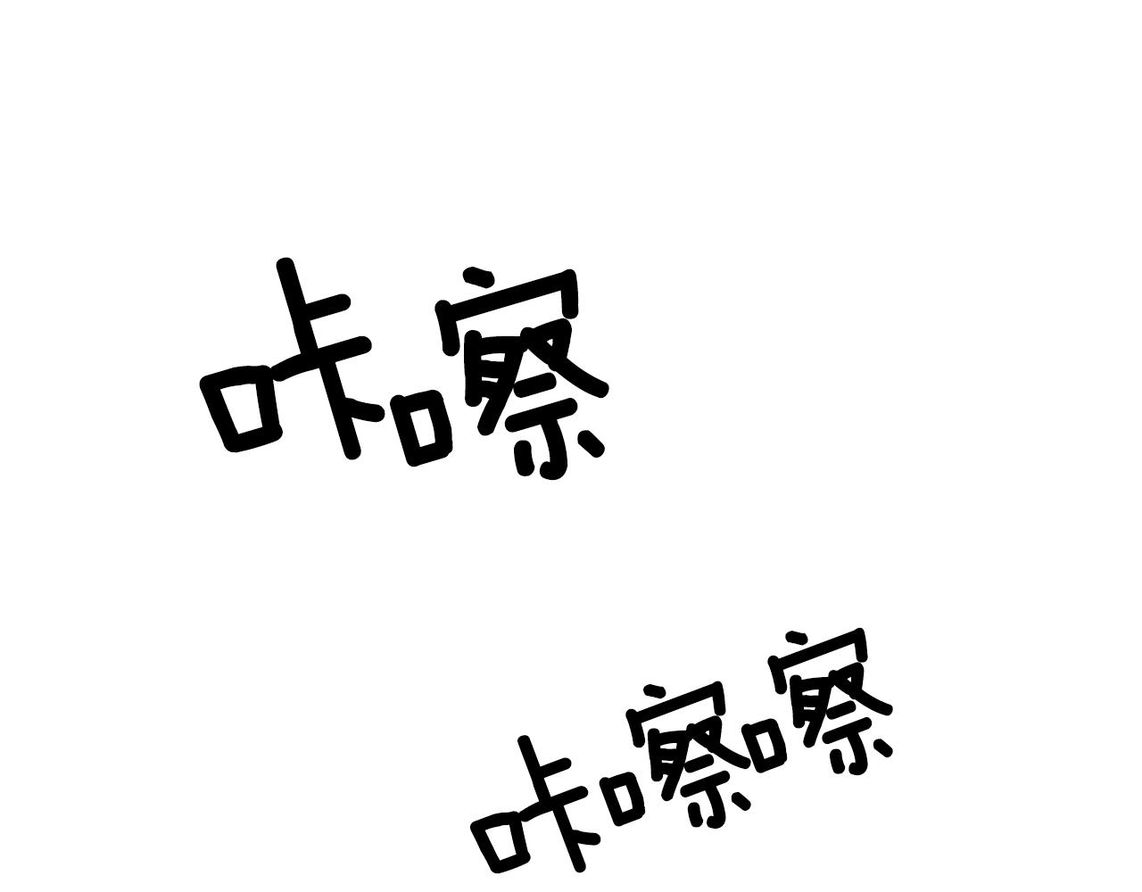 第17话 阴谋14