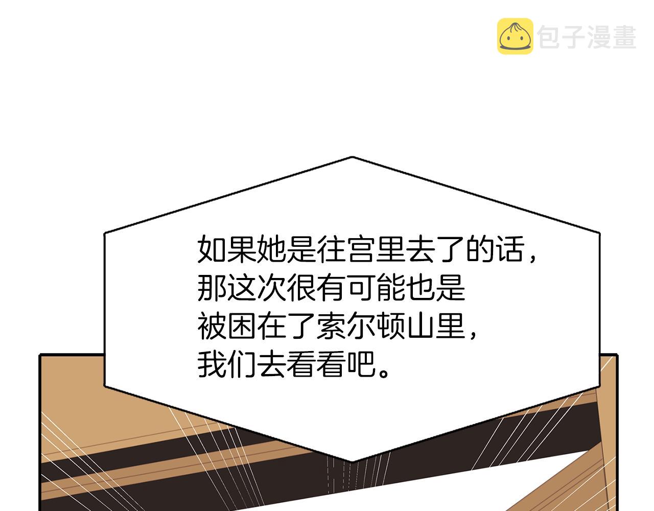 第22话 找到公主34
