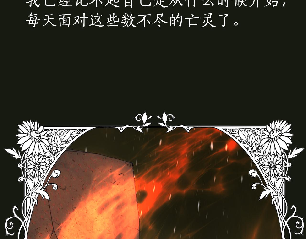 第2季·啓 死而复活的她22
