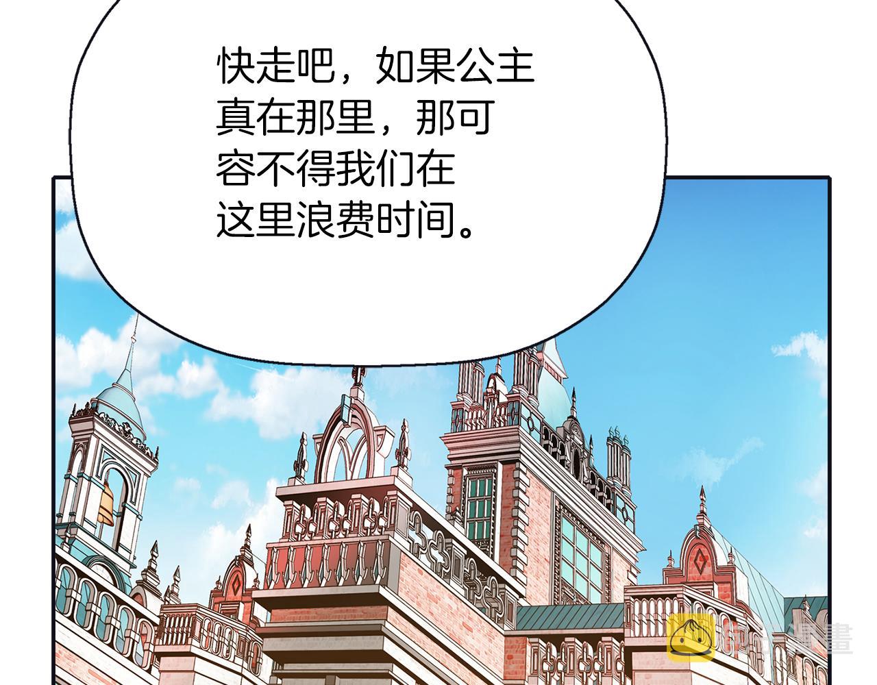 第22话 找到公主56