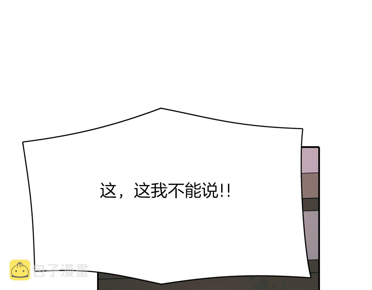 第42话 可怕的死神90