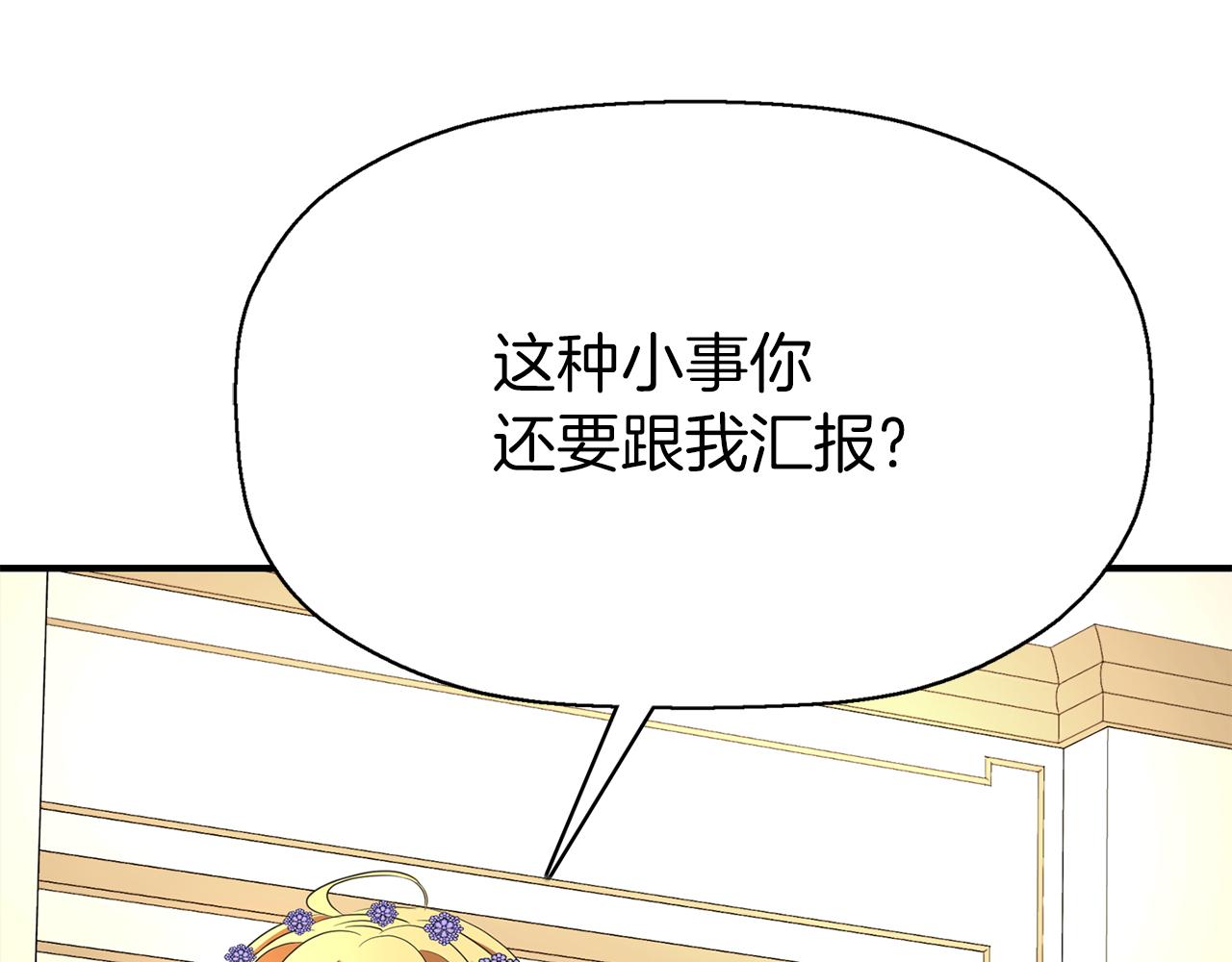 第35话 诅咒你们18