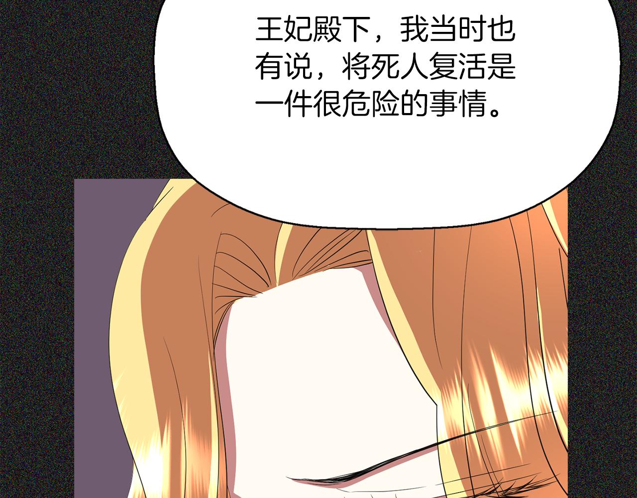 第28话 苏醒22