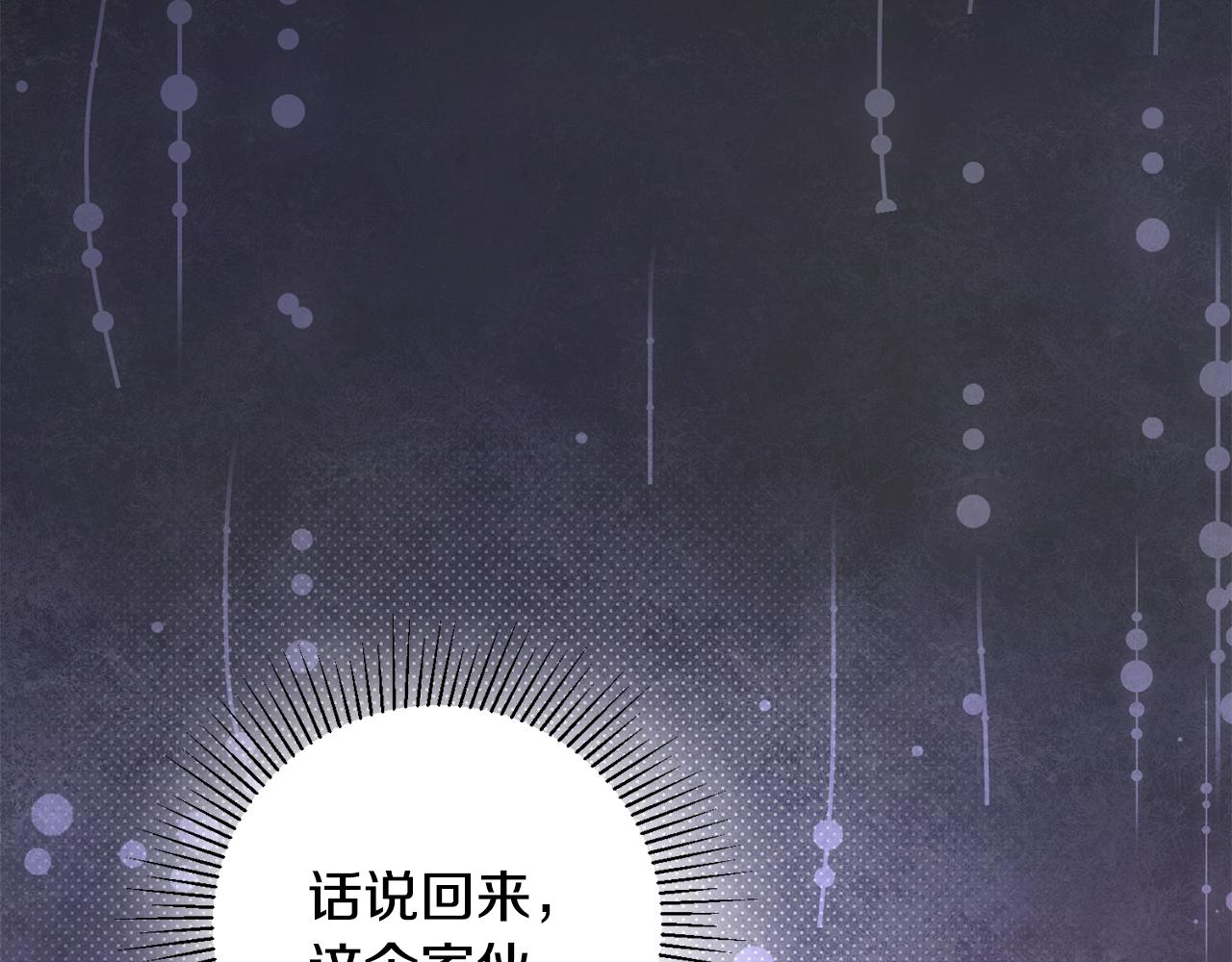 第37话 醋王上线29