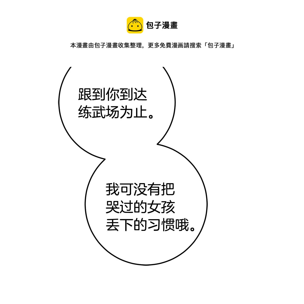 第23话 被安慰168