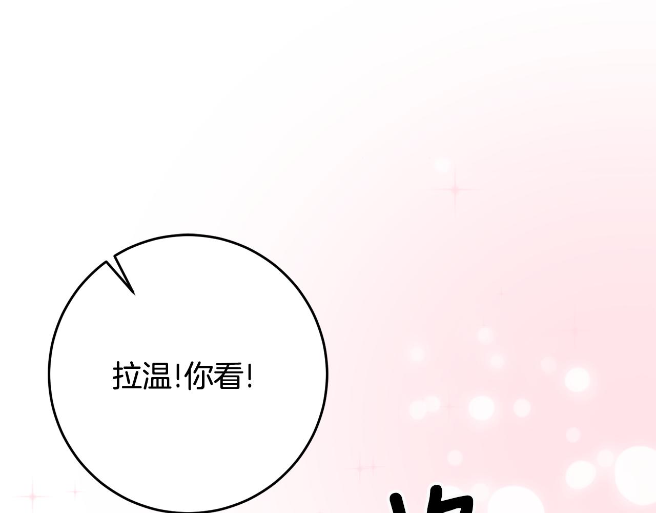 第14话 治癒男神136