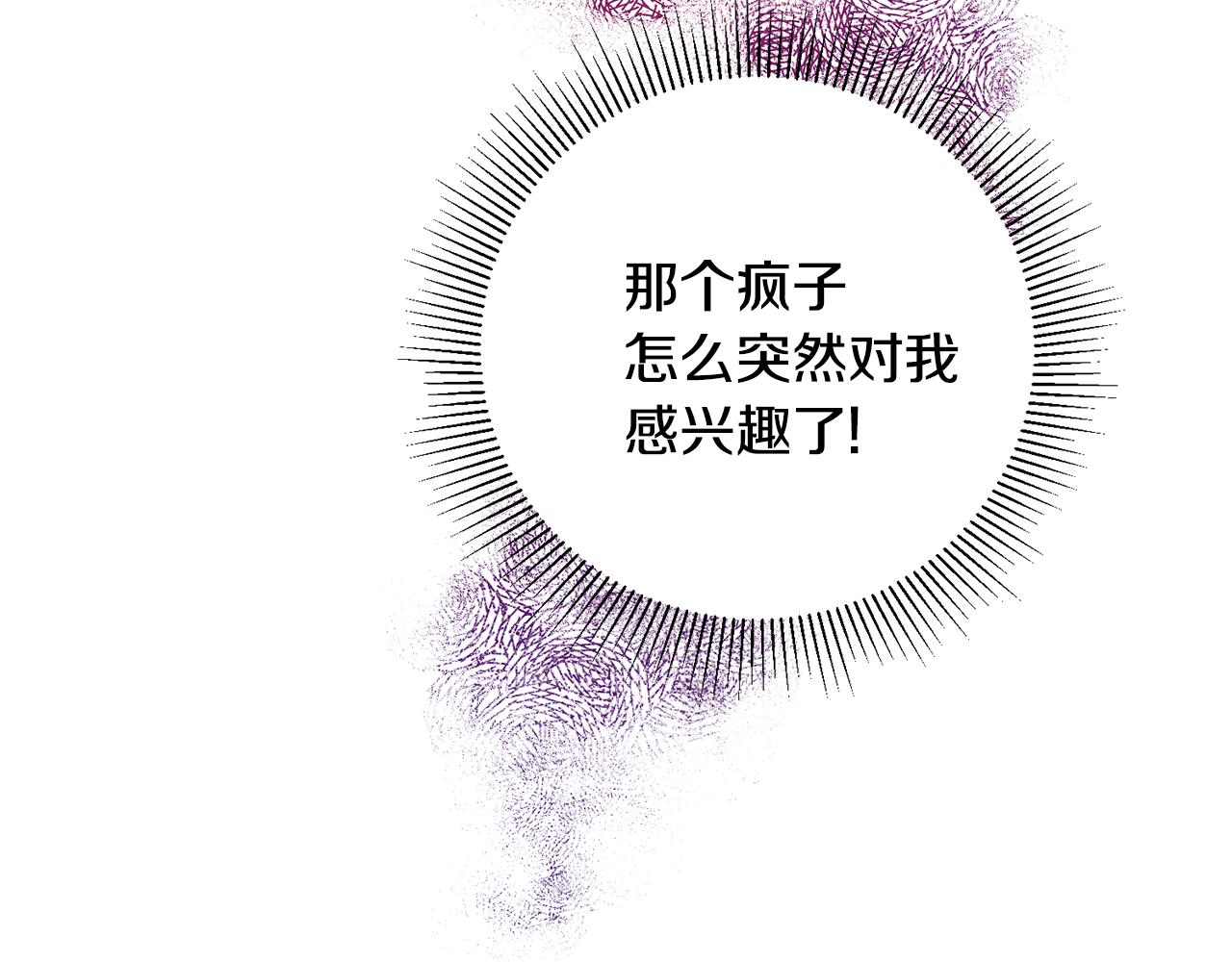 第18话 在关心我吗89