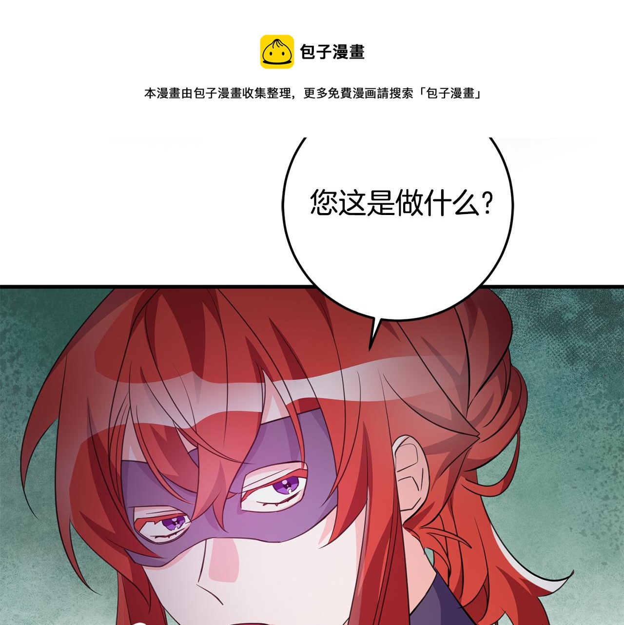 第74话 请君入瓮102