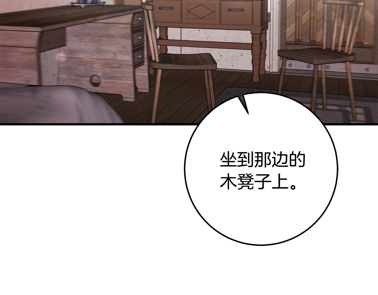 第19话 牛皮糖5