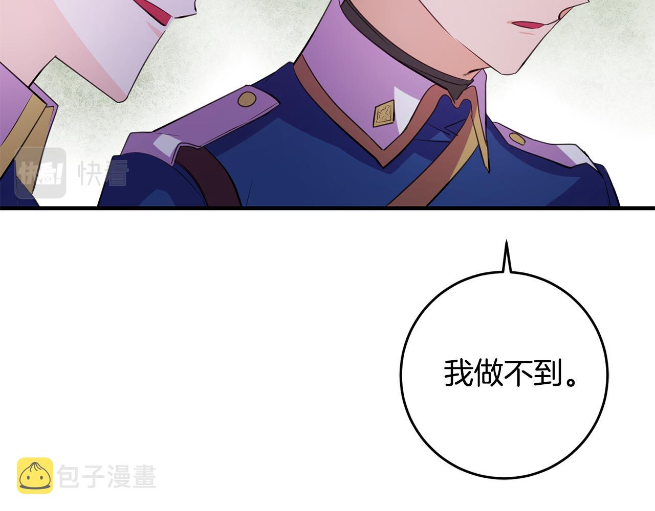 第75话 卧底122