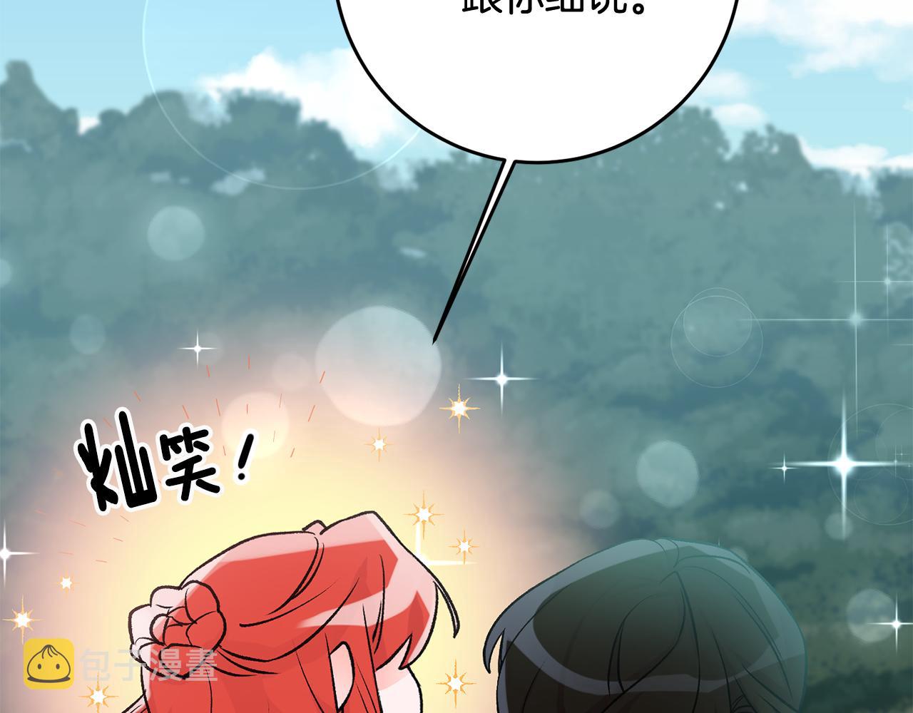 第5话 与骑士的交易36