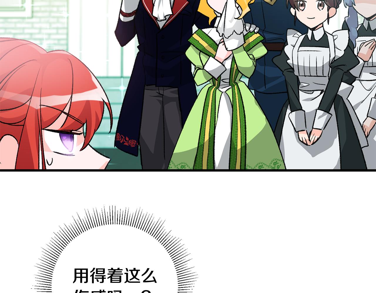 第14话 治癒男神201