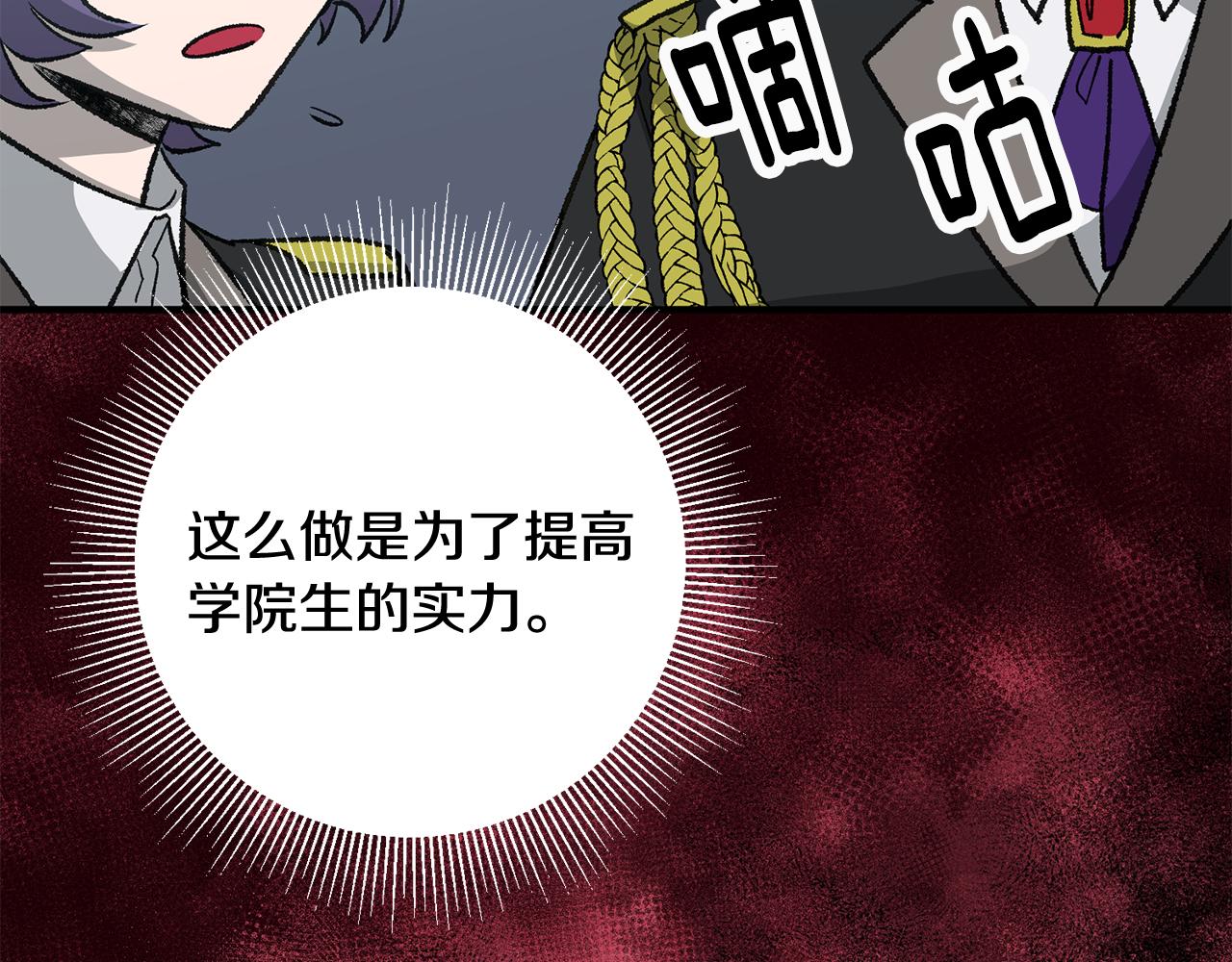 第29话 近距离探险53