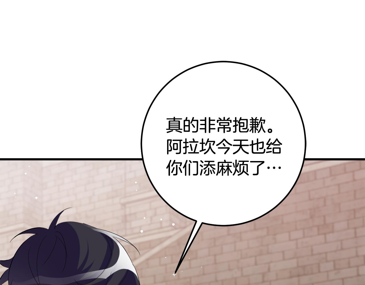 第44话 男神不爽121