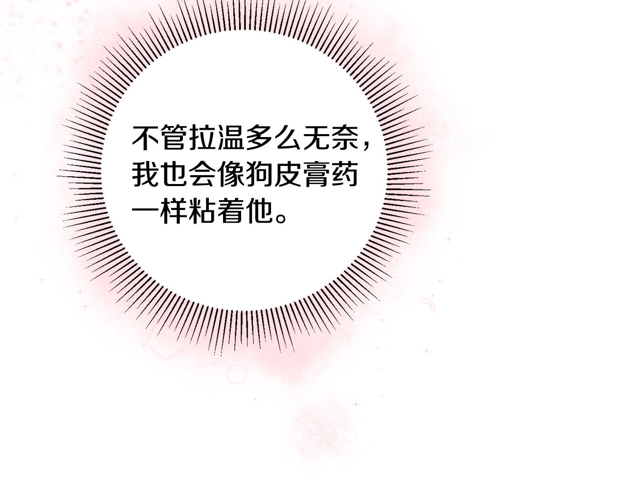 第17话 男神害羞了184