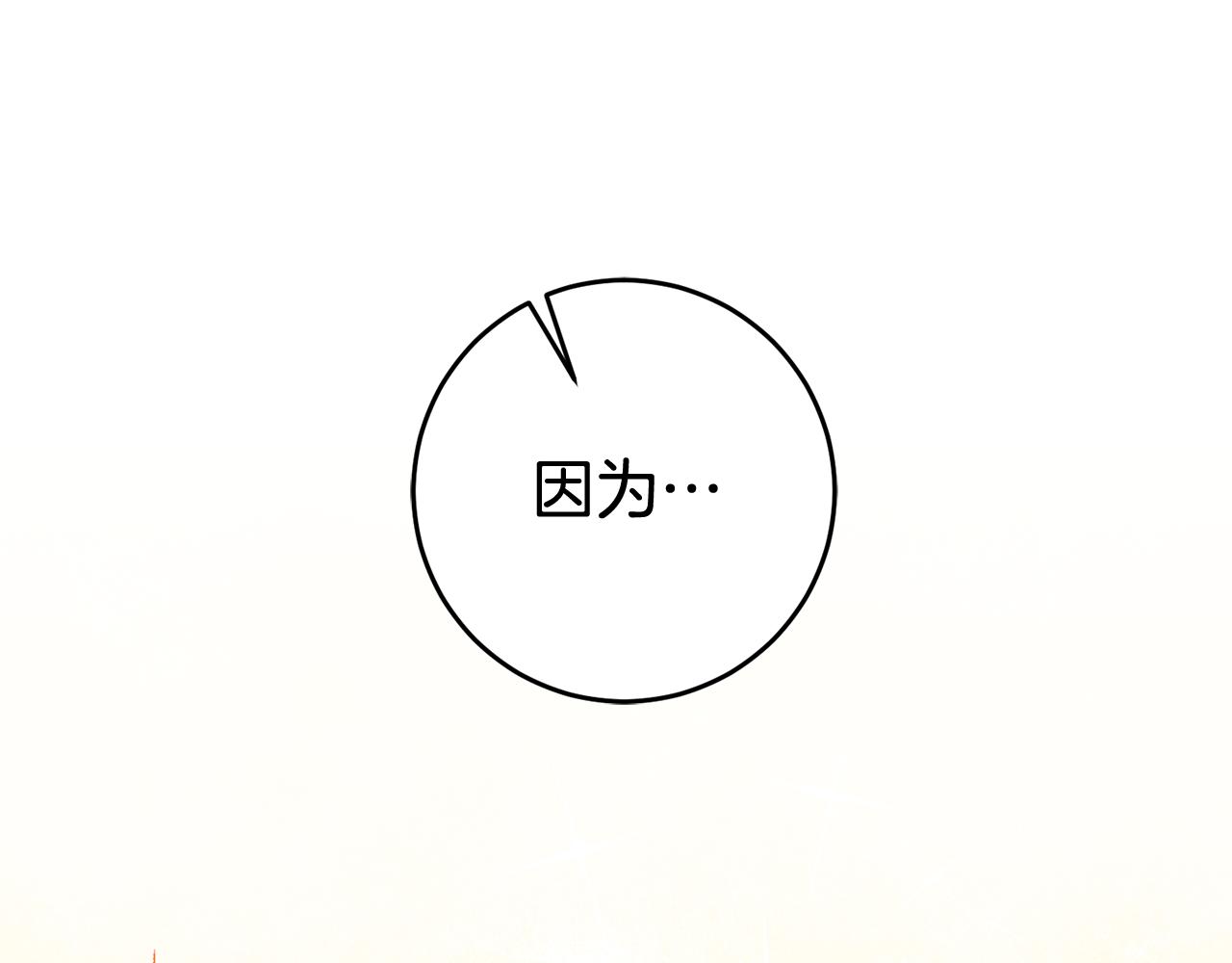 第20话 斩断烂桃花123