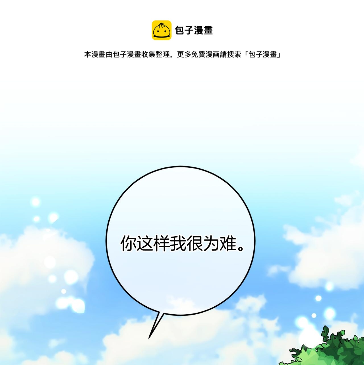 第73话 人情债0