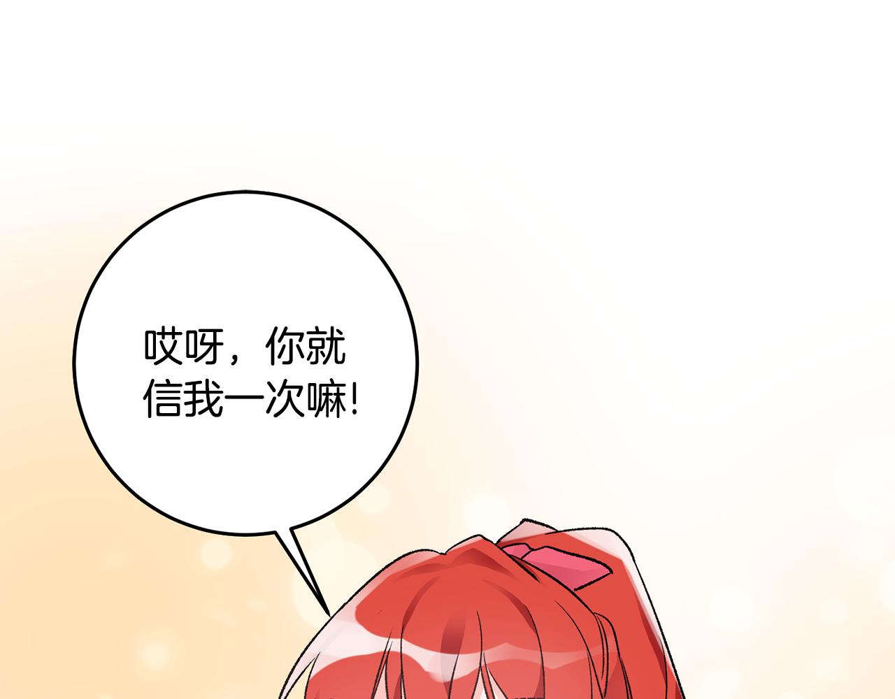 第36话 偶遇太子55
